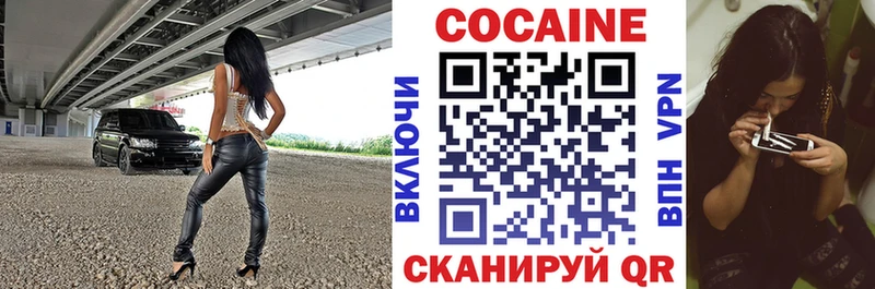 как найти закладки  Белая Холуница  COCAIN Перу 