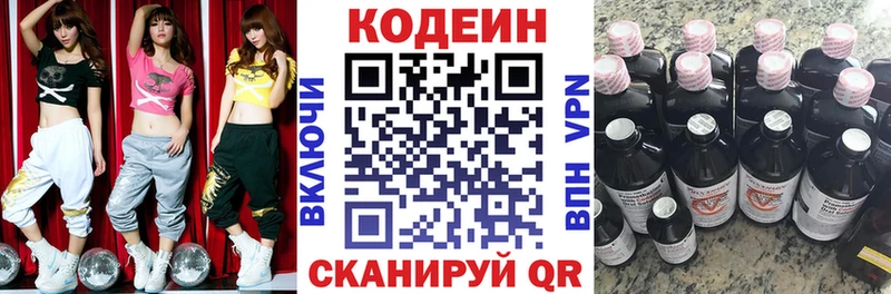 нарко площадка официальный сайт  Белая Холуница  Кодеиновый сироп Lean напиток Lean (лин) 