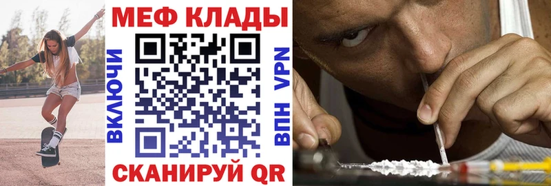 МЯУ-МЯУ mephedrone  Белая Холуница 